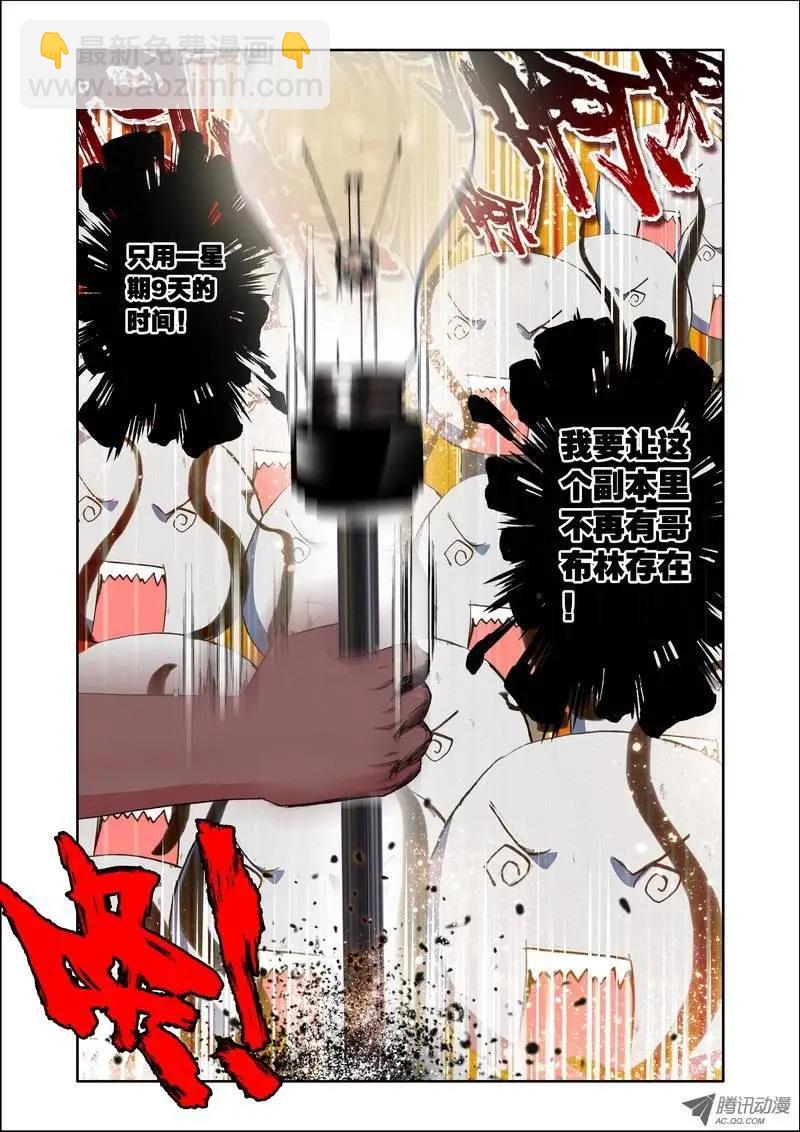 第104集 混乱-第118话