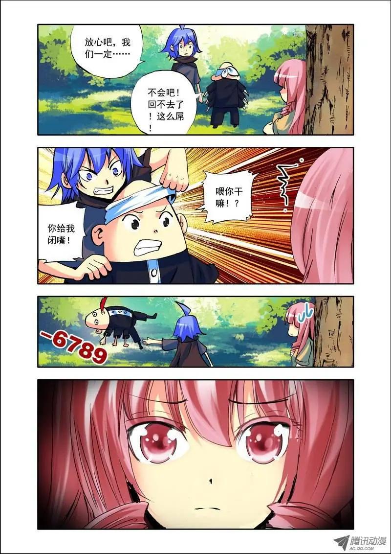 第104集 混乱-第118话