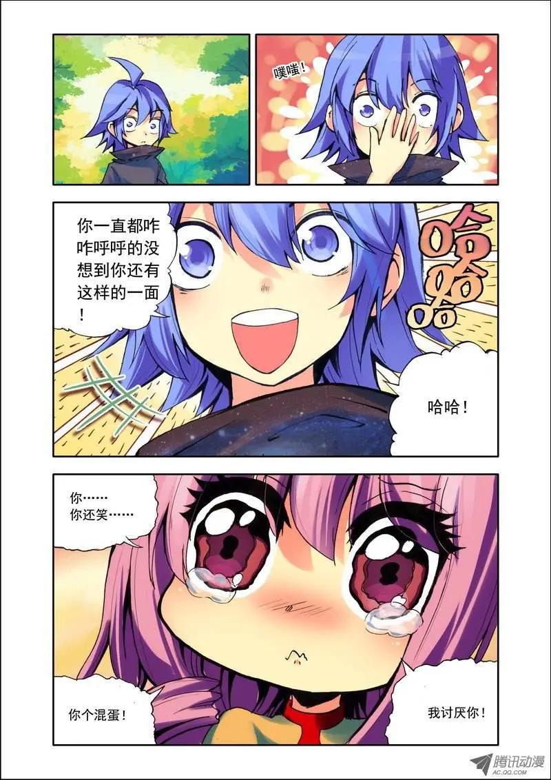 第104集 混乱-第118话