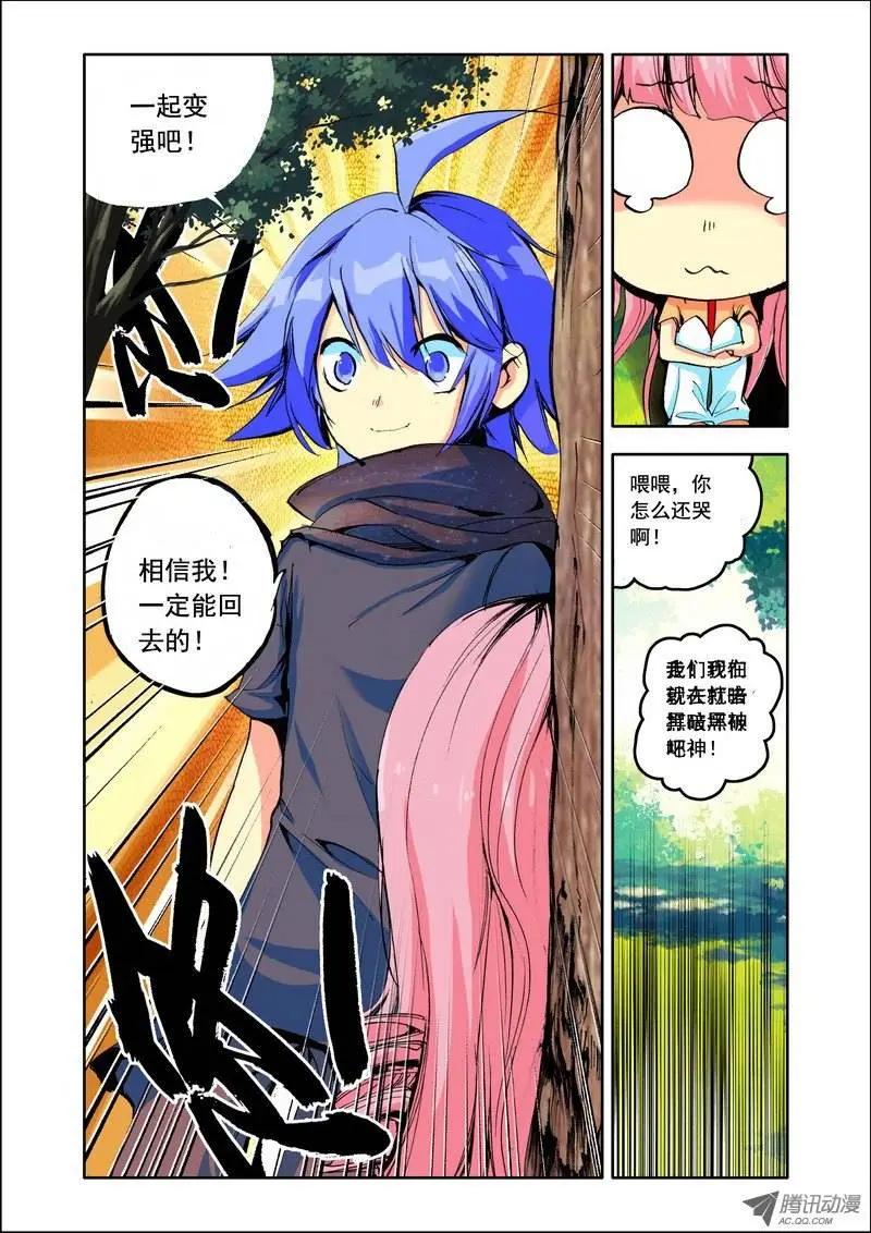 第104集 混乱-第118话