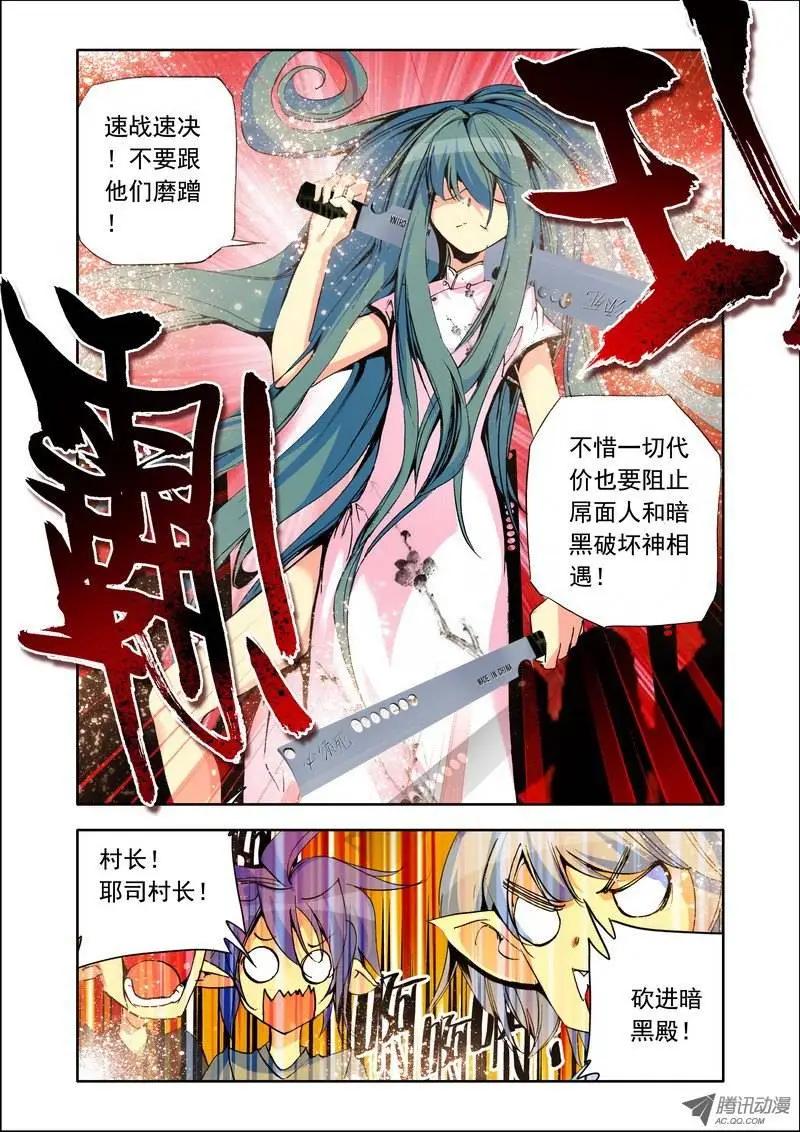 第104集 混乱-第118话