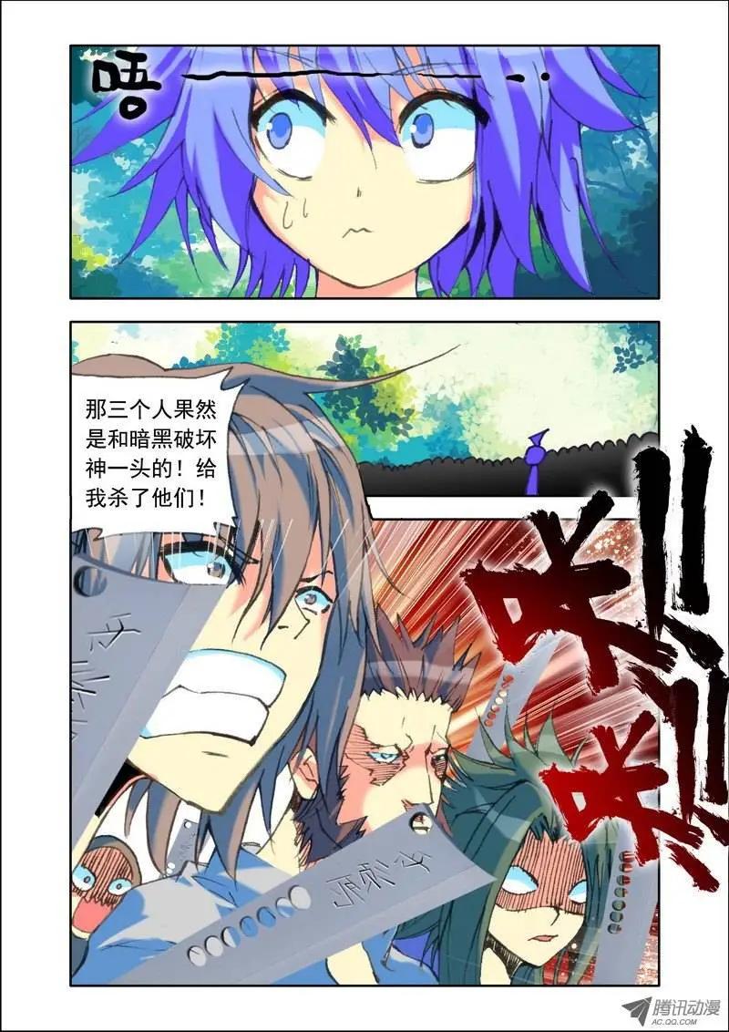 第106集 混乱-第120话