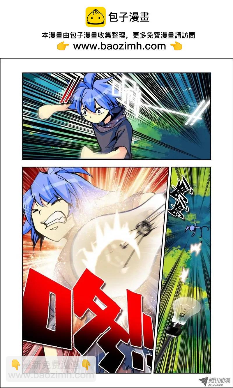 第106集 混乱-第120话