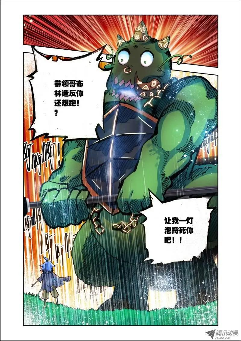 第106集 混乱-第120话