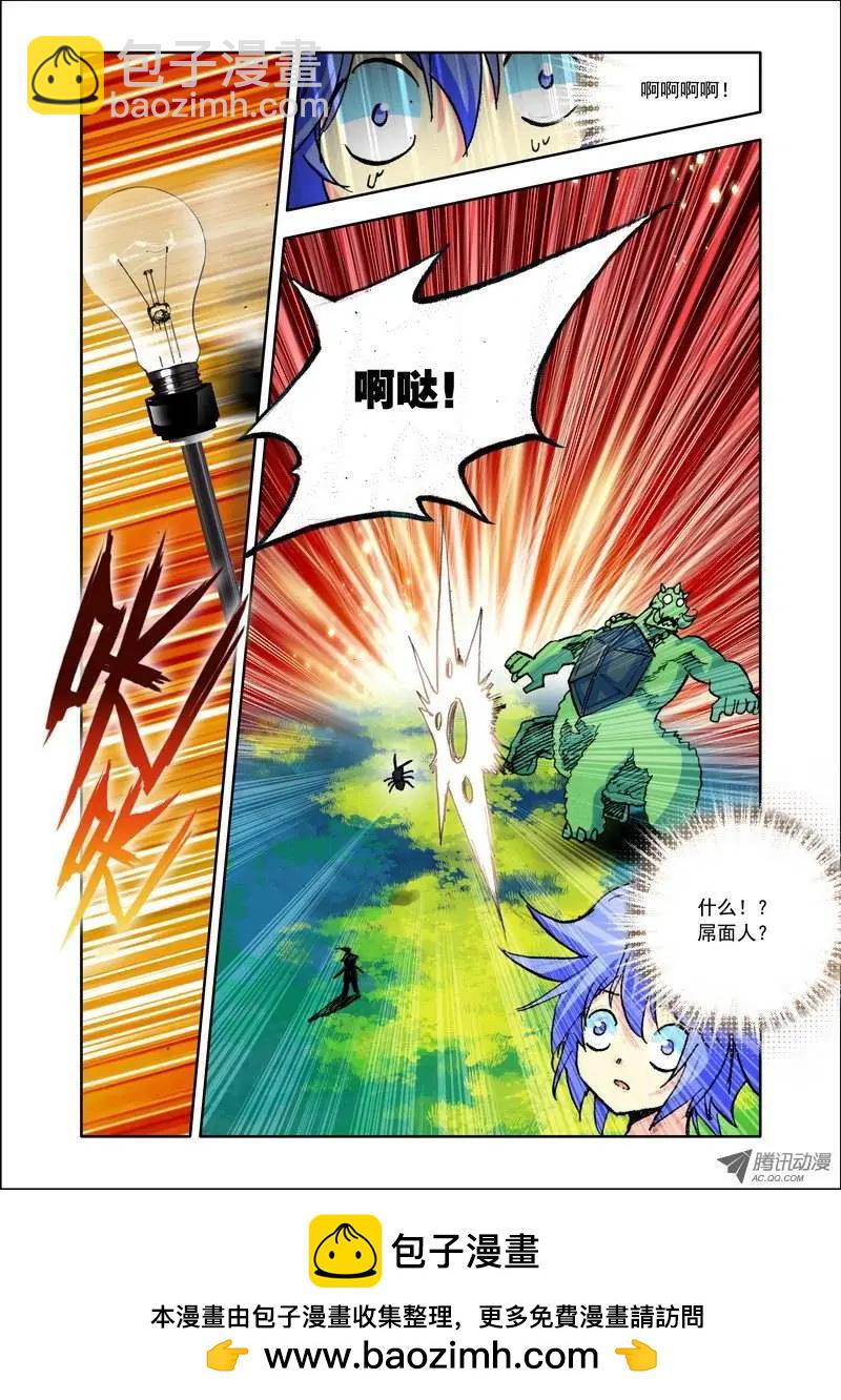 第106集 混乱-第120话