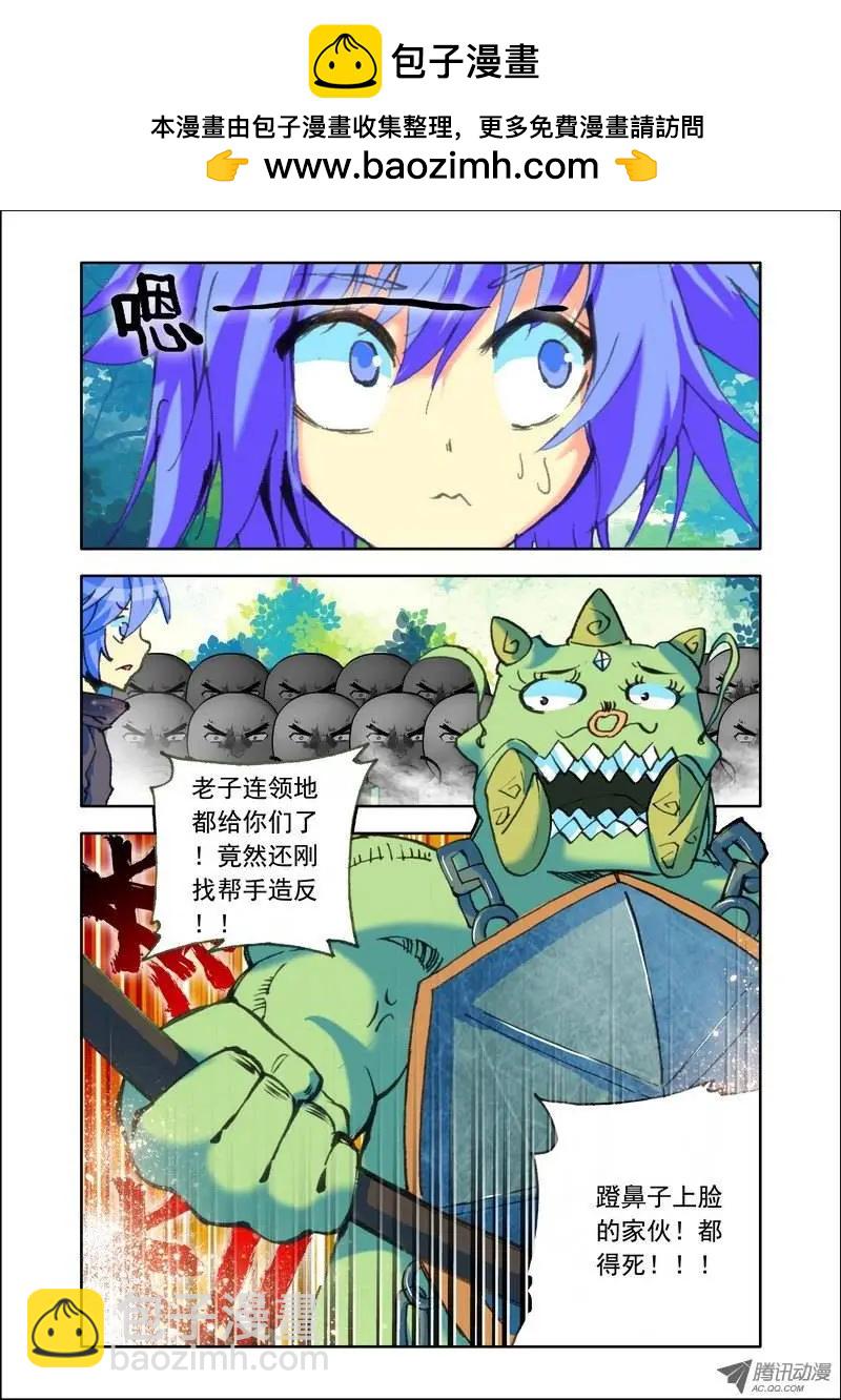 第106集 混乱-第120话