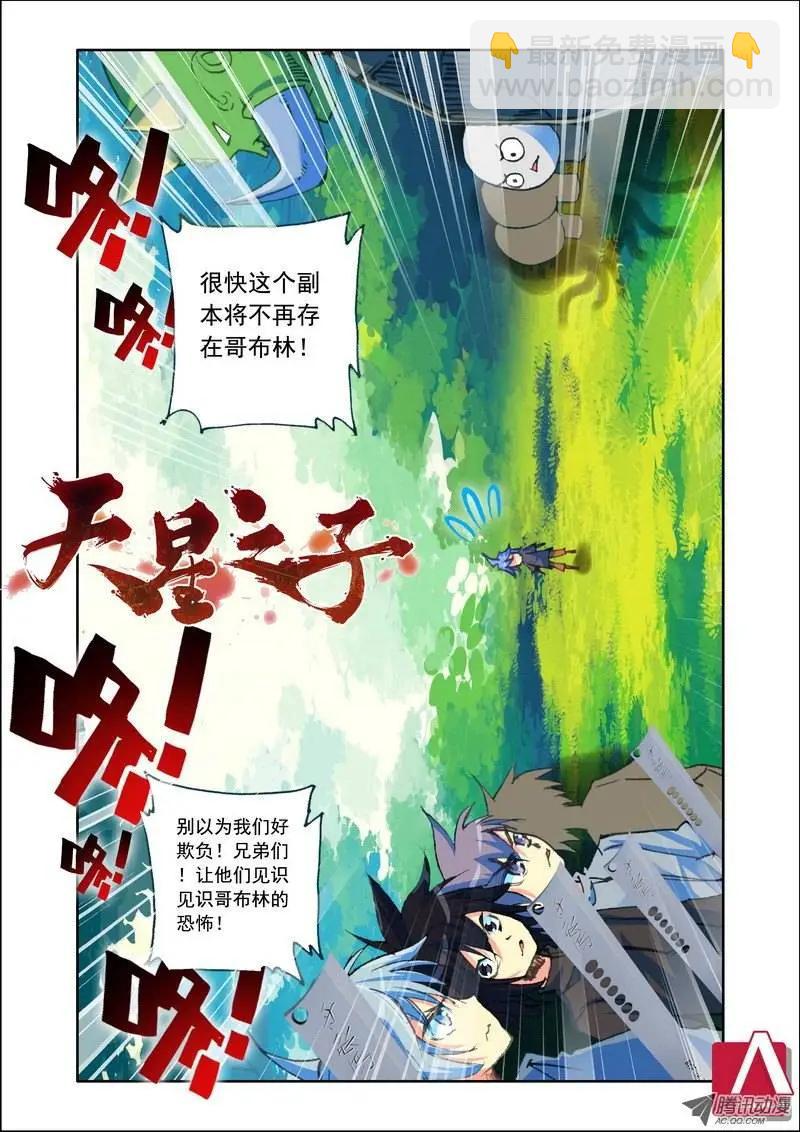 第106集 混乱-第120话