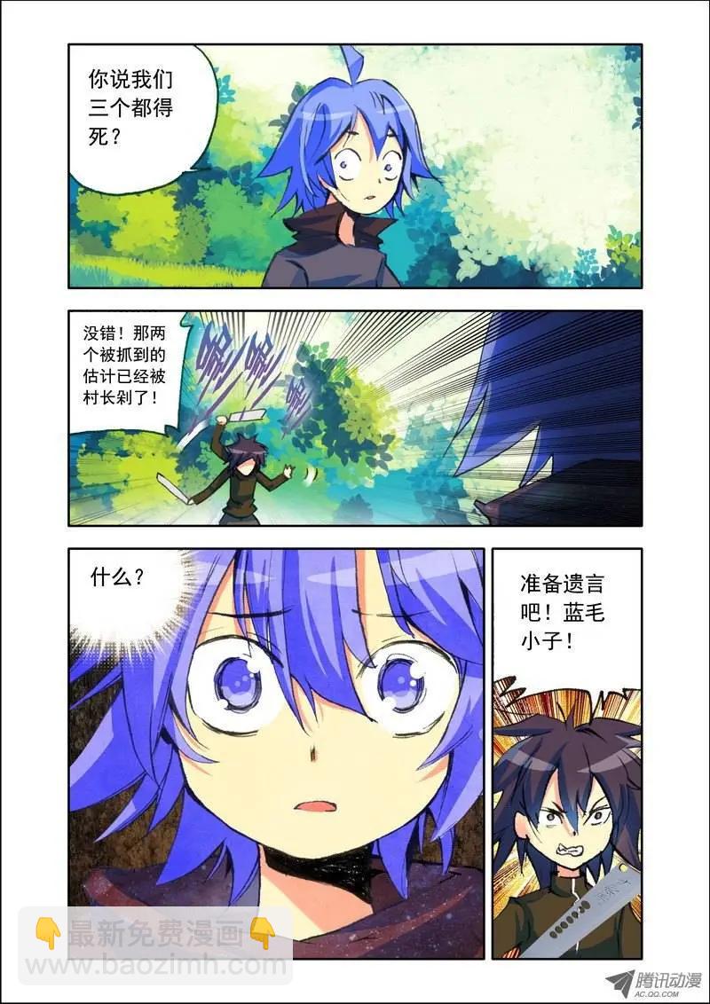 第106集 混乱-第120话