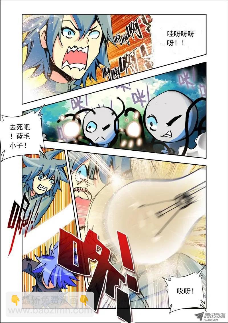 第106集 混乱-第120话