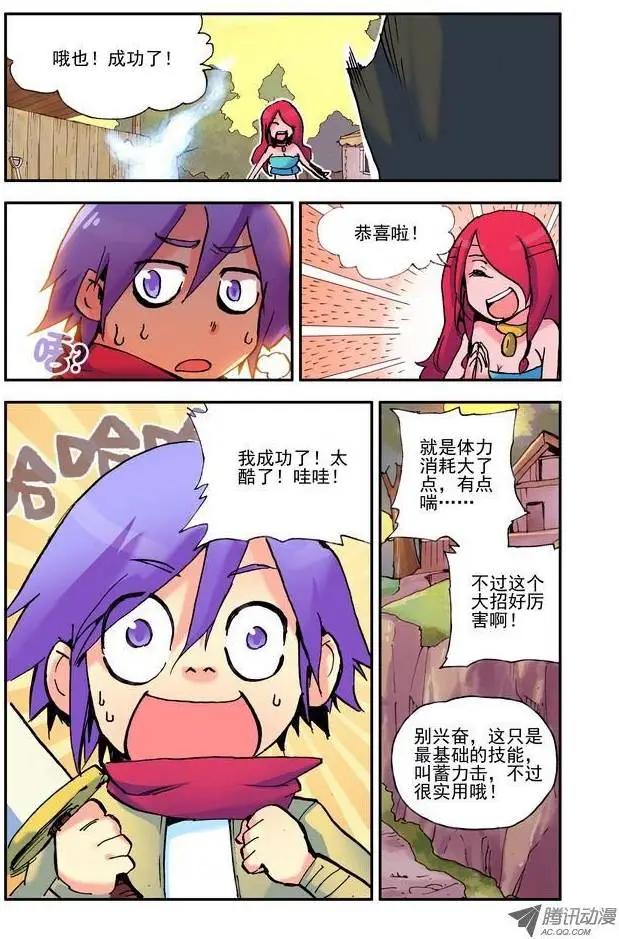 第12集 技能-第14话