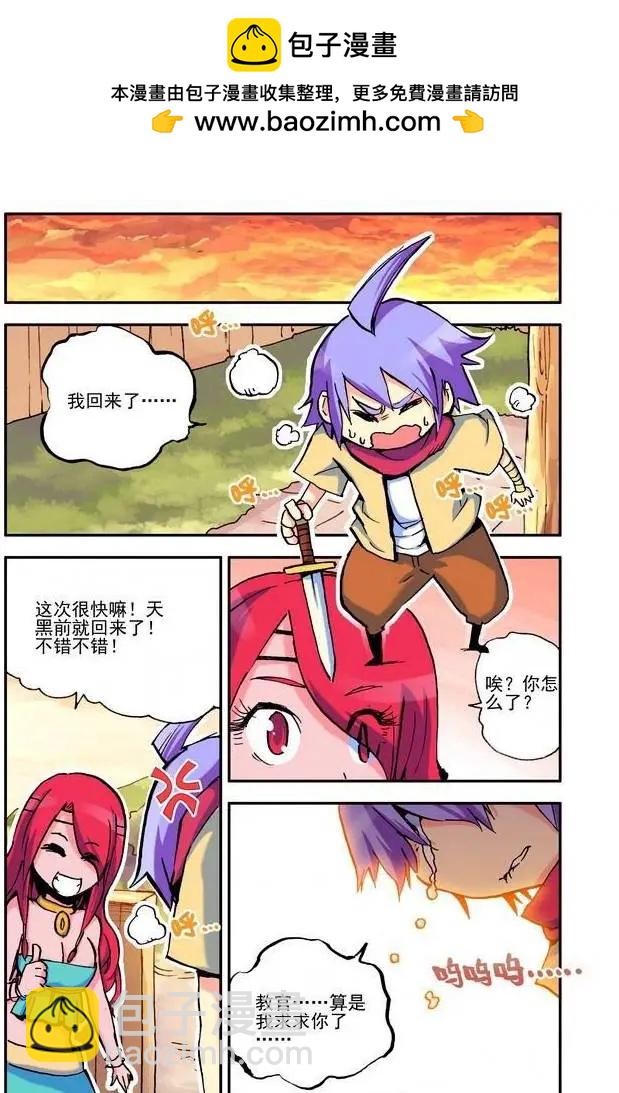 第12集 技能-第14话