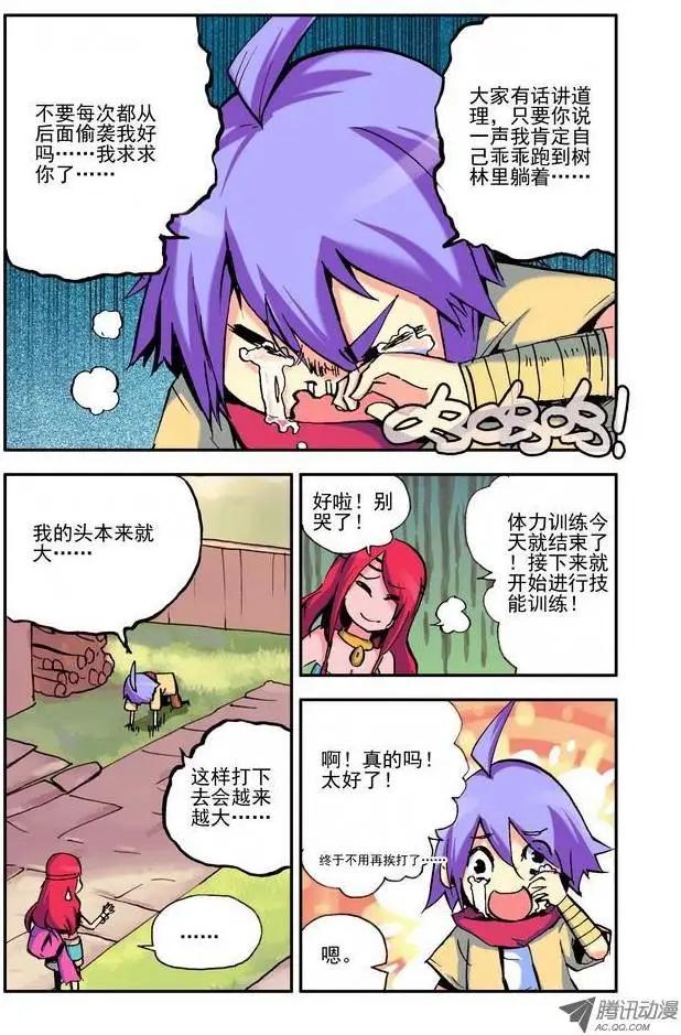 第12集 技能-第14话