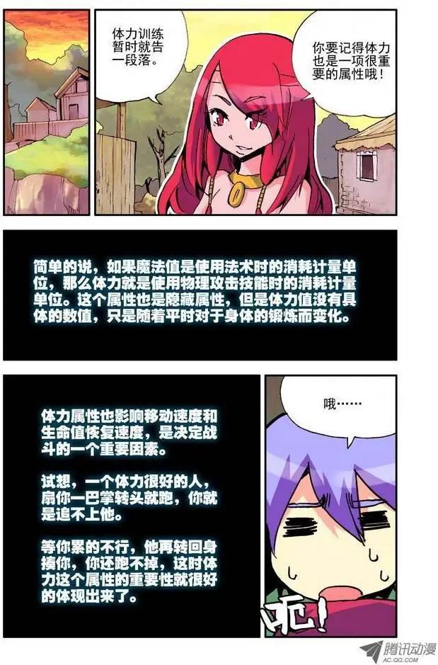 第12集 技能-第14话