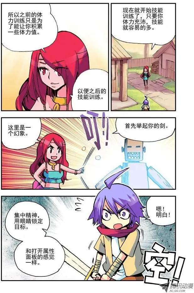 第12集 技能-第14话