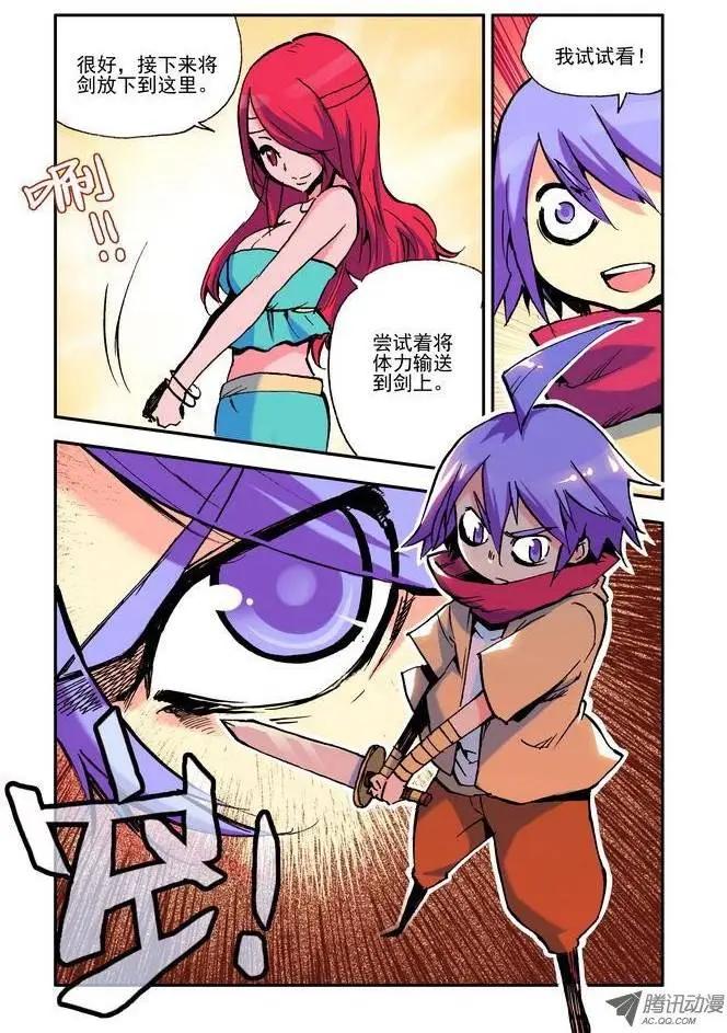 第12集 技能-第14话