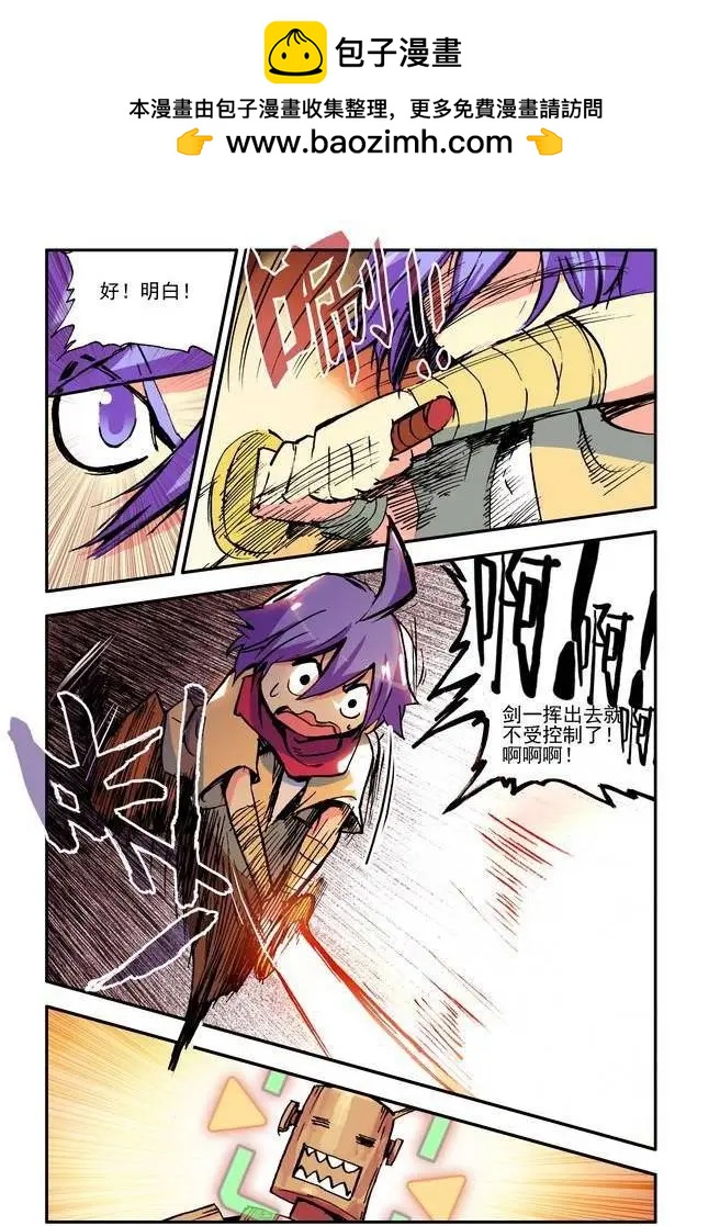 第12集 技能-第14话