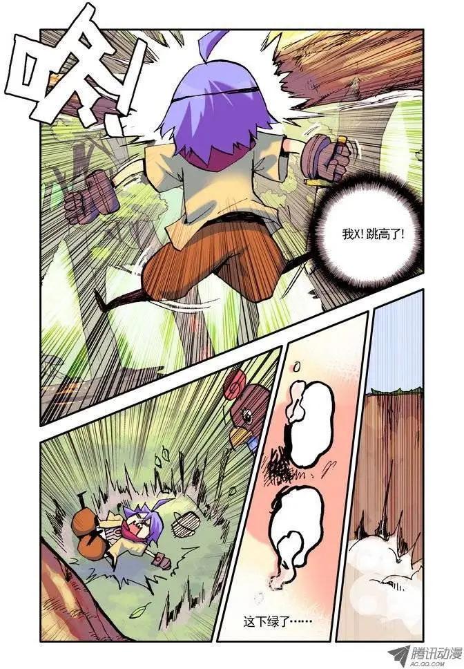 第14集 大黄-第16话