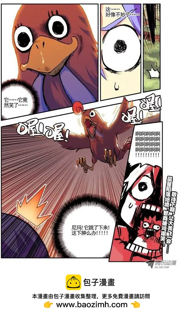 第14集 大黄-第16话