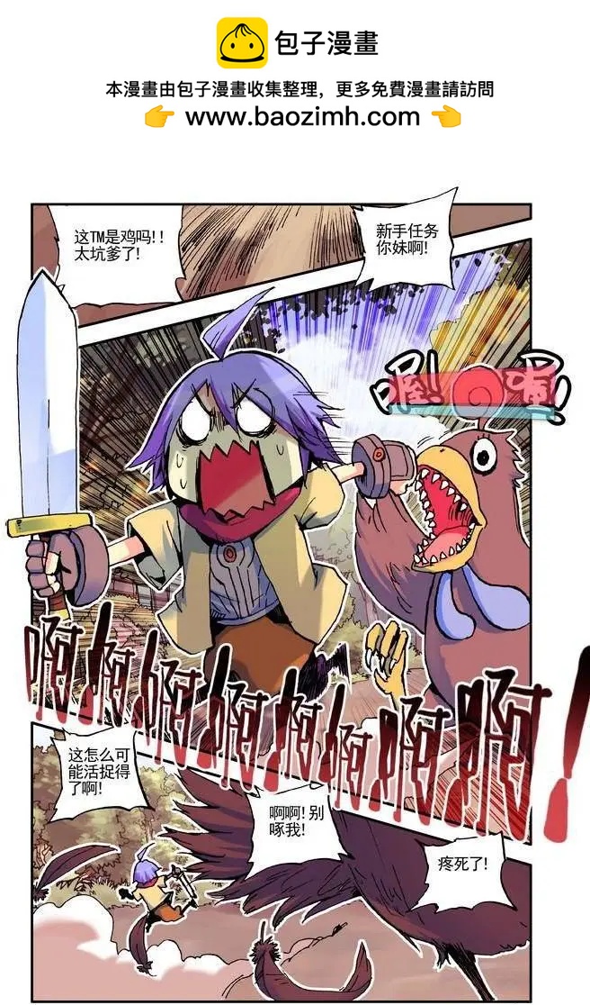 第14集 大黄-第16话