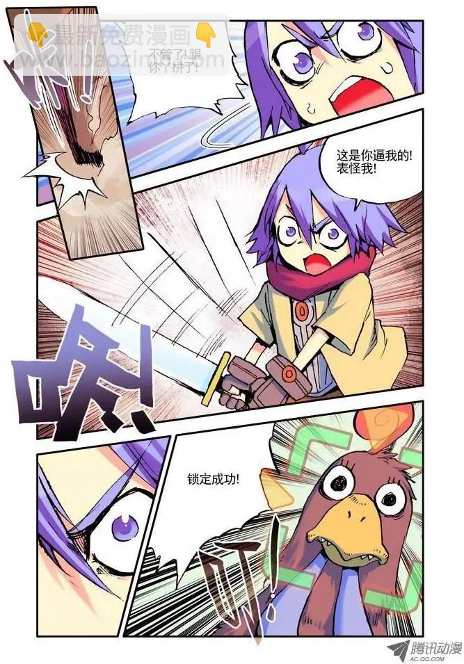 第14集 大黄-第16话