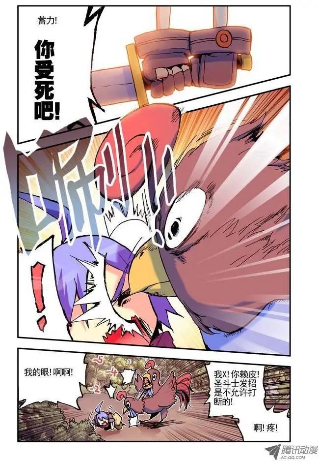 第14集 大黄-第16话