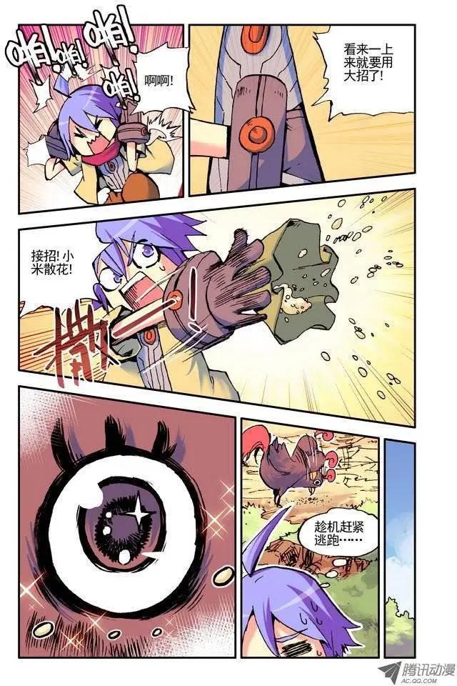 第14集 大黄-第16话