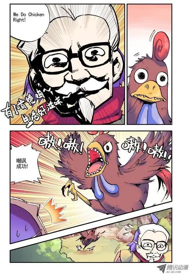 第14集 大黄-第16话