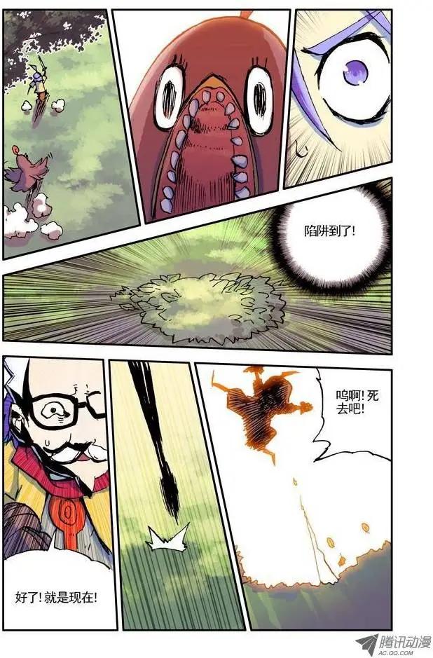 第14集 大黄-第16话