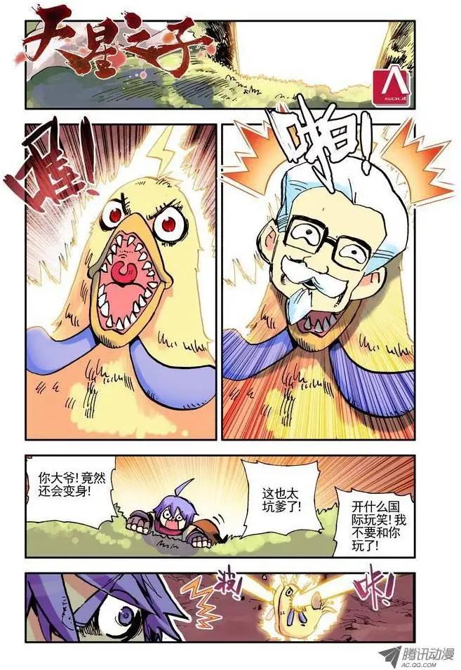 第16集 升级-第18话