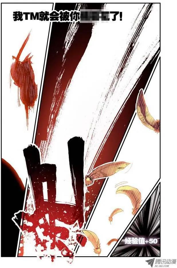 第16集 升级-第18话