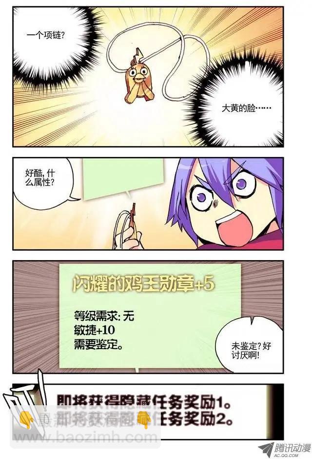 第16集 升级-第18话