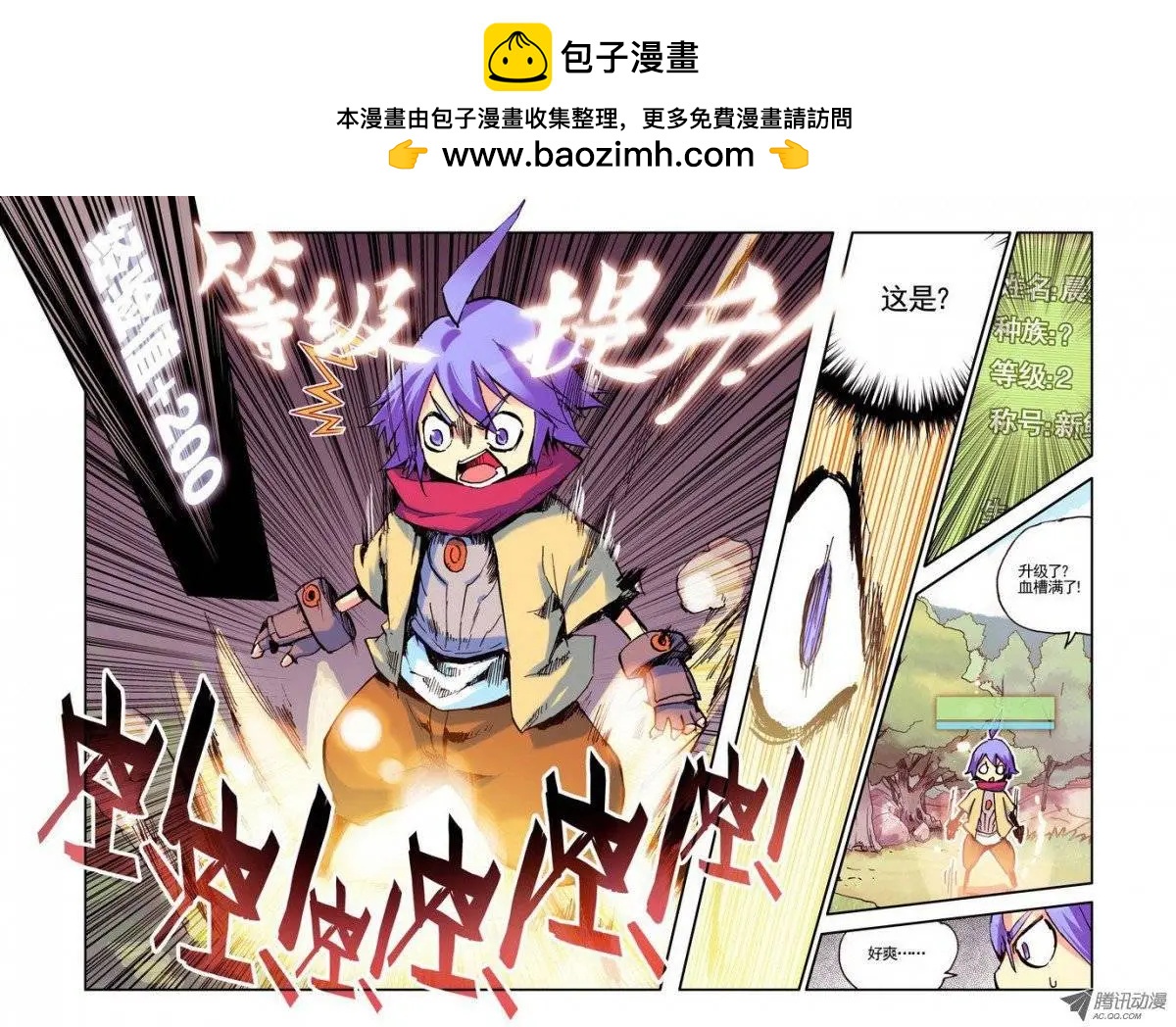 第16集 升级-第18话