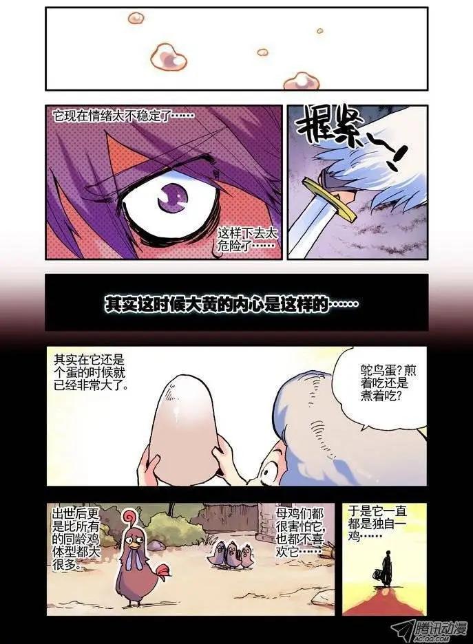 第16集 升级-第18话