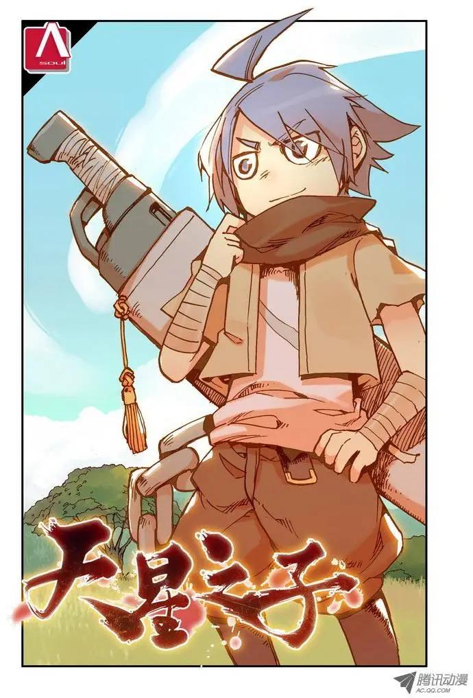 第2集 恐惧-第2话