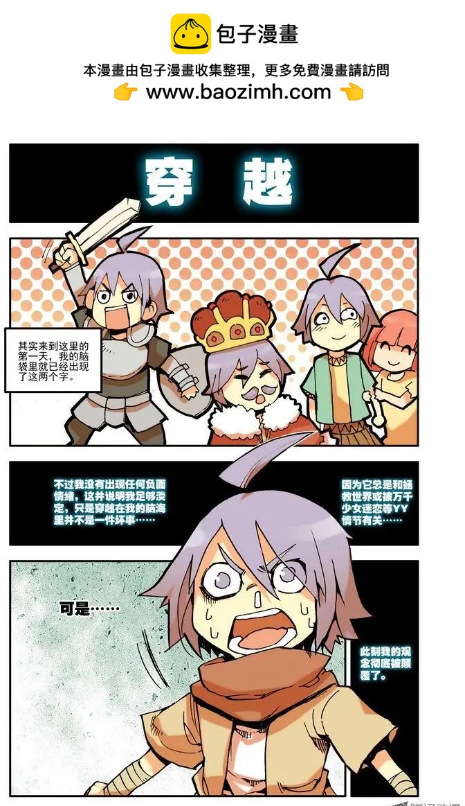 第2集 恐惧-第2话