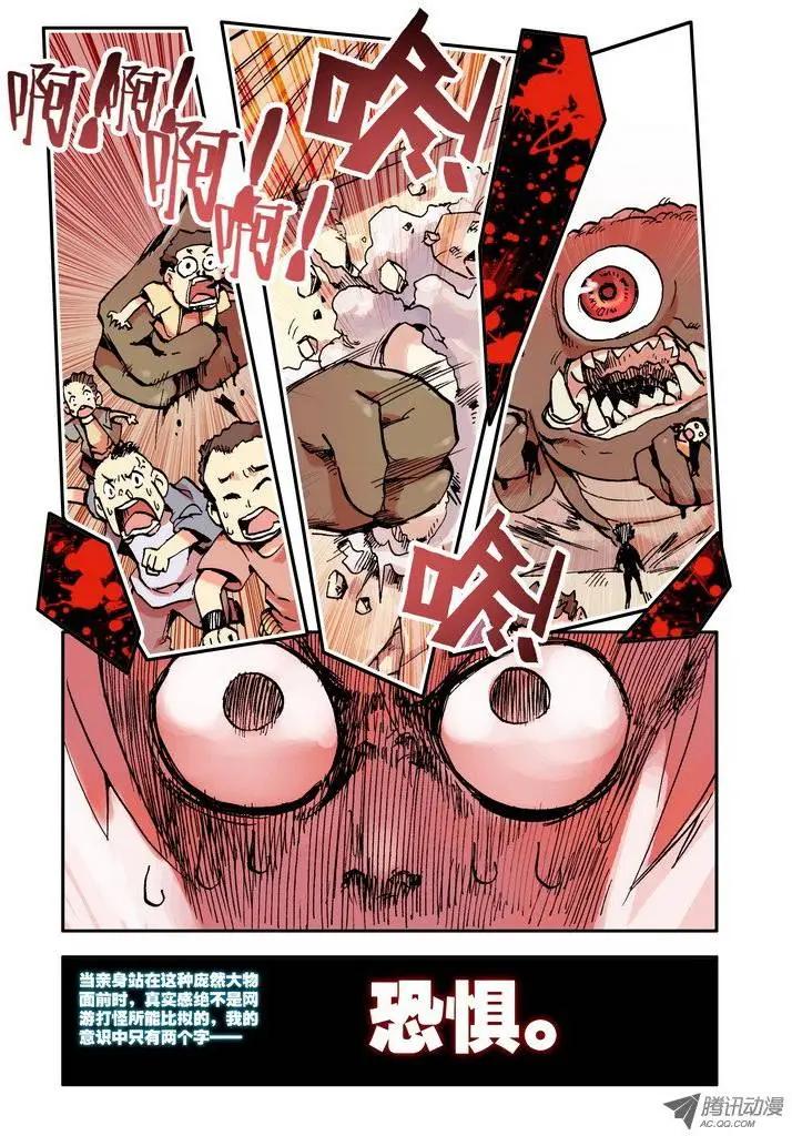 第2集 恐惧-第2话