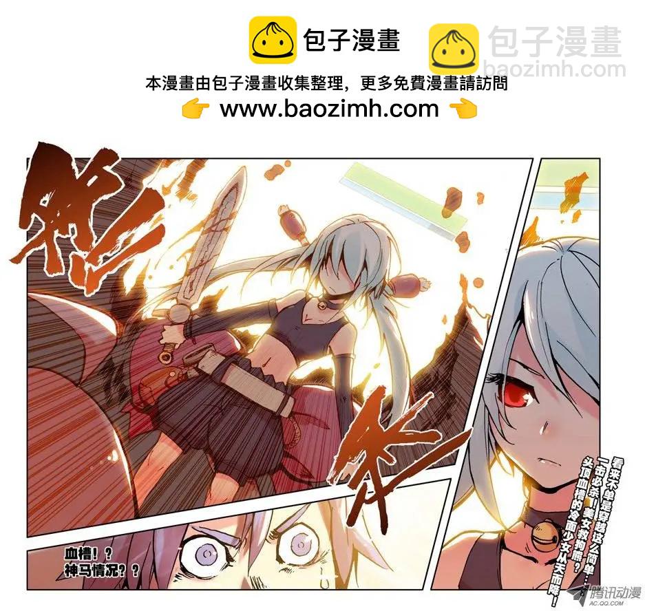 第2集 恐惧-第2话