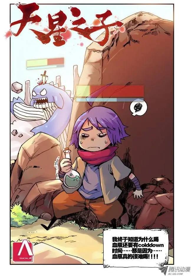 第17集 试炼-第20话