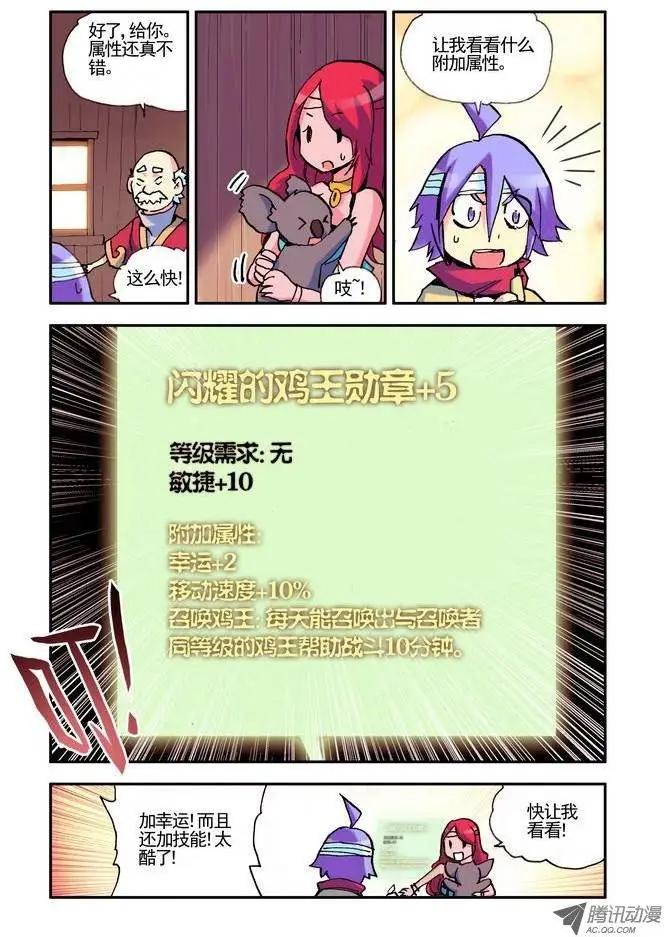 第17集 试炼-第20话