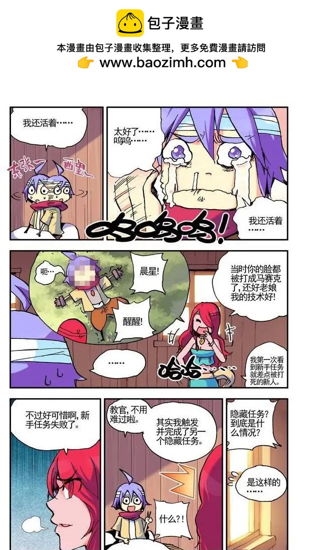 第17集 试炼-第20话