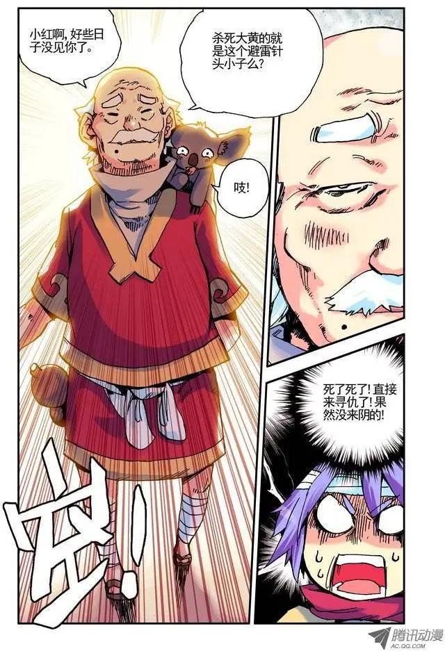 第17集 试炼-第20话