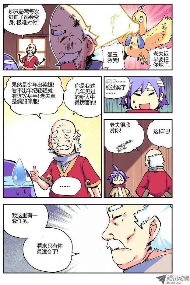 第17集 试炼-第20话