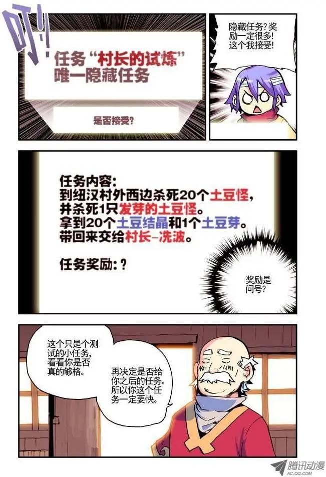 第17集 试炼-第20话