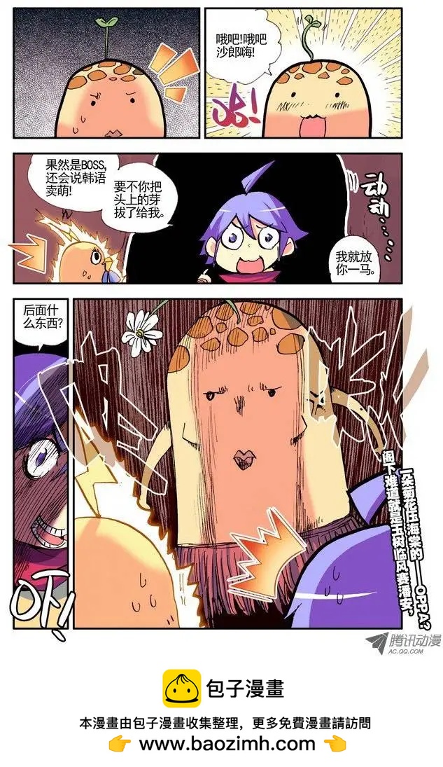 第19集 哦吧！-第22话