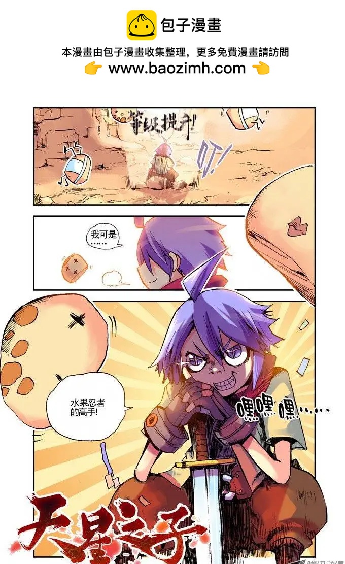 第19集 哦吧！-第22话