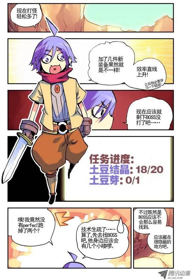 第19集 哦吧！-第22话