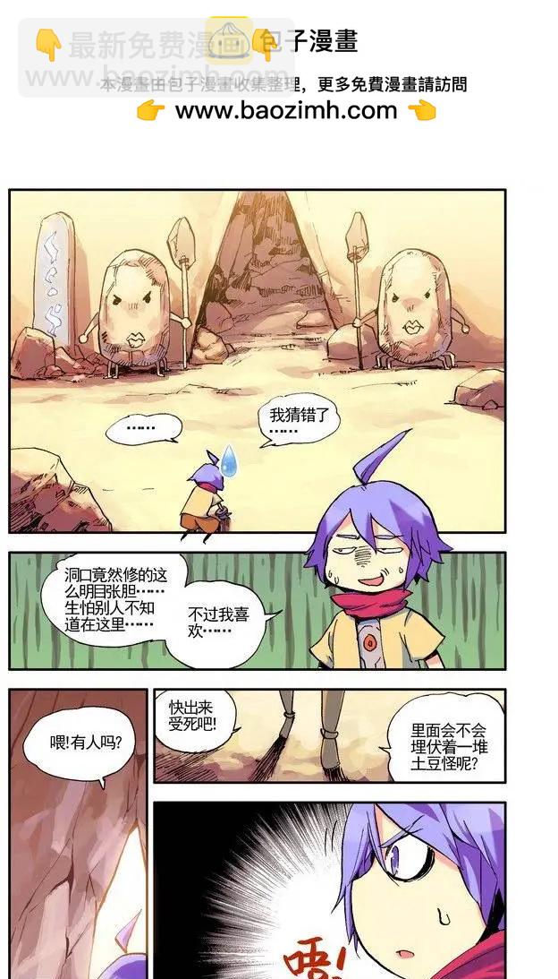 第19集 哦吧！-第22话