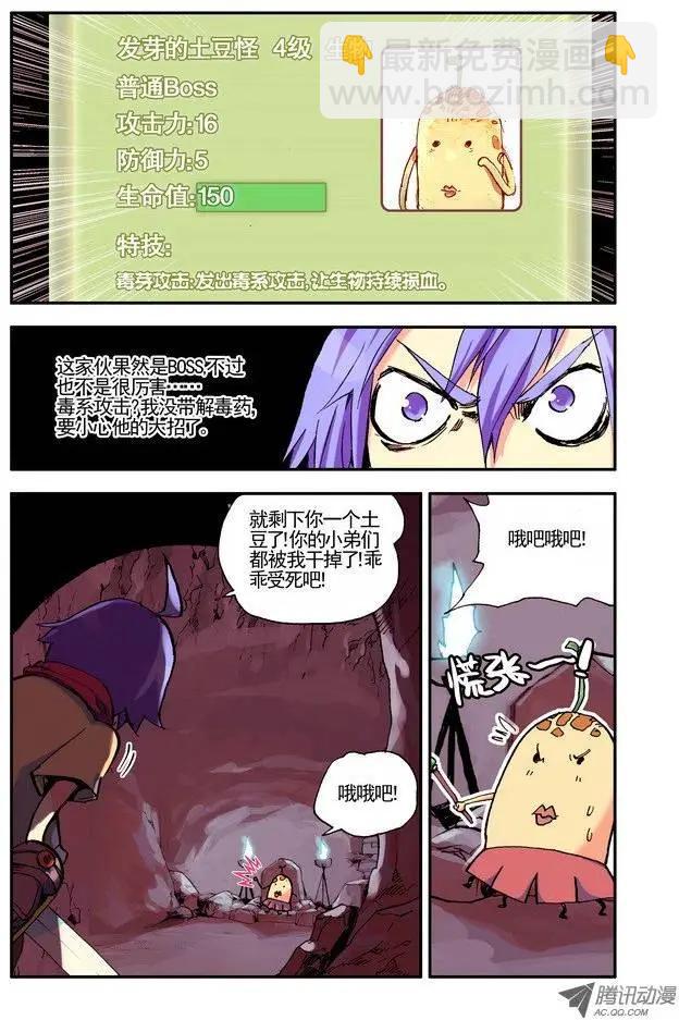 第19集 哦吧！-第22话