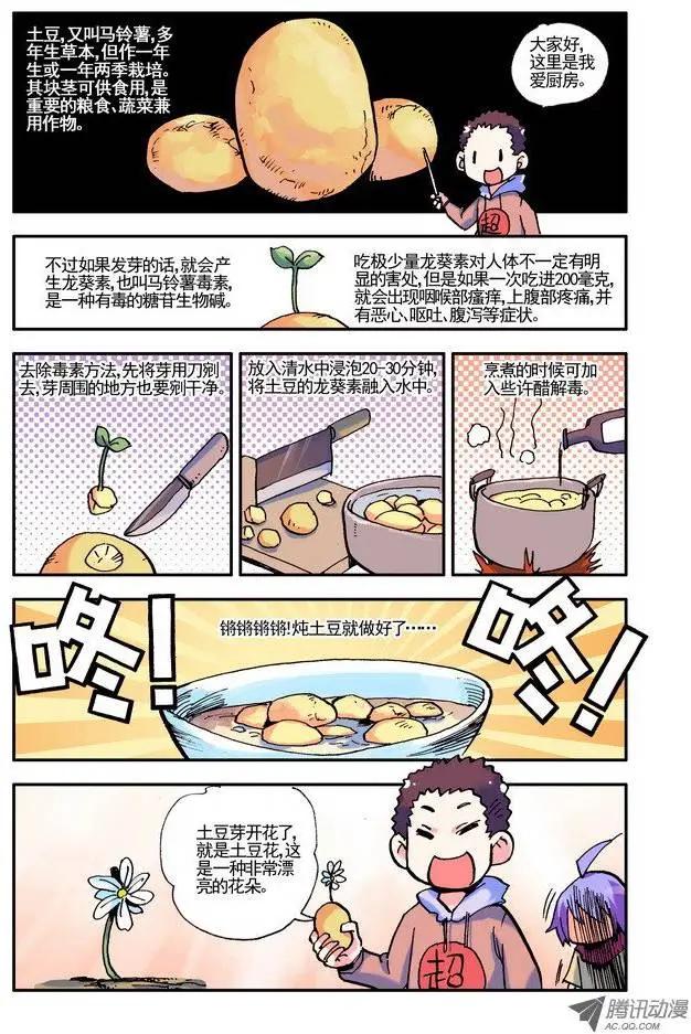 第20集 春-第24话