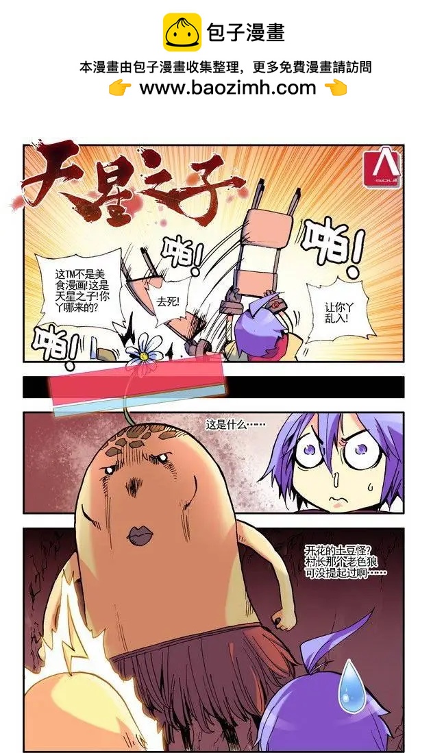 第20集 春-第24话